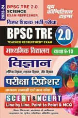 BPSC TRE विज्ञानं परीक्षा रिफ्रेशर ( Physics, Chemistry & Biology ) Study Material 2023-24  BPSC TRE विज्ञानं परीक्षा रिफ्रेशर ( Physics, Chemistry & Biology ) Study Material 2023-24