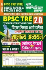 BPSC BSST TRE सामान्य अध्धयन प्रैक्टिस बुक्स एवं साल्व्ड पेपर्स 2023-24  BPSC BSST TRE सामान्य अध्धयन प्रैक्टिस बुक्स एवं साल्व्ड पेपर्स 2023-24