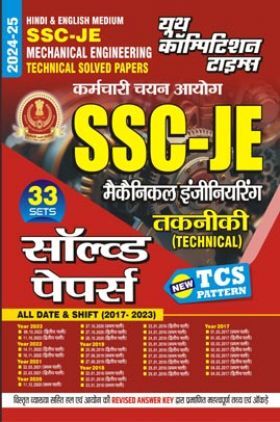 SSC JE मैकेनिकल इंजीनियरिंग साल्व्ड पेपर्स (Technical and None Technical) 2024-25 