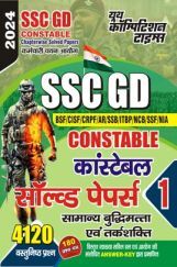 SSC GD कॉन्सटेबले साल्व्ड पेपर्स Reasoning 2023-24  SSC GD कॉन्सटेबले साल्व्ड पेपर्स Reasoning 2023-24