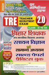 BPSC TRE रसायन विज्ञान साल्व्ड पेपर एवं प्रैक्टिस बुक 2023-24 BPSC TRE रसायन विज्ञान साल्व्ड पेपर एवं प्रैक्टिस बुक 2023-24