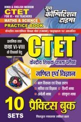 CTET Math & Science Practice Book 2024-25 CTET Math & Science Practice Book 2024-25