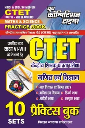 CTET Math & Science Practice Book 2024-25