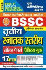 BSSC (Pre & Mains) तृतीय स्नातक स्तरीय साल्व्ड पेपर्स एवं प्रैक्टिस बुक 2024-25 BSSC (Pre & Mains) तृतीय स्नातक स्तरीय साल्व्ड पेपर्स एवं प्रैक्टिस बुक 2024-25