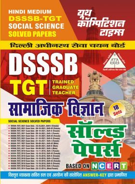DSSSB TGT सामाजिक विज्ञानं साल्व्ड पेपर 2024-25