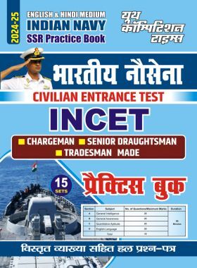 Indian भारतीय नौसेना प्रैक्टिसबुक 2024-25