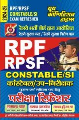 RPF कांस्टेबल / उपनिरीक्षक परीक्षा रिफ्रेशर  2024-25 RPF कांस्टेबल / उपनिरीक्षक परीक्षा रिफ्रेशर  2024-25
