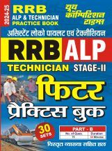 RRB ALP फिटर प्रैक्टिसबुक 2024-25 RRB ALP फिटर प्रैक्टिसबुक 2024-25