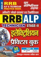 RRB ALP एल्क्ट्रिशन प्रैक्टिसबुक  2024-25 RRB ALP एल्क्ट्रिशन प्रैक्टिसबुक  2024-25