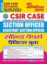 CSIR SO/ASO साल्व्ड पेपर प्रैक्टिसबुक 2024-25 CSIR SO/ASO साल्व्ड पेपर प्रैक्टिसबुक 2024-25