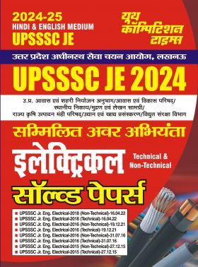UPSSSC इलेक्ट्रिकल साल्व्ड पेपर 2024-25