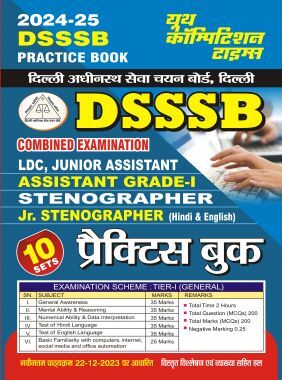 DSSSB LDC/JA प्रक्टिसबुक 2024-25