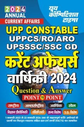 UPP Constable 2024 Annual Current Affairs 2024-25