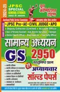 JPSC (Pre) General Studies Solved Papers 2024-25
