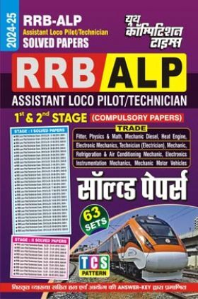 RRB ALP Stage-I & II साल्व्ड पेपर 2024-25
