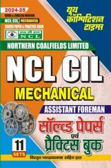 NCL CIL Mechanical साल्व्ड पेपर एवं प्रैक्टिसबुक 2024-25 NCL CIL Mechanical साल्व्ड पेपर एवं प्रैक्टिसबुक 2024-25