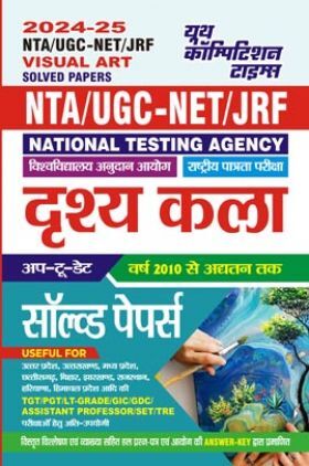 NTA UGC-NET/JRF दृश्य कला साल्व्ड पेपर 2024-25