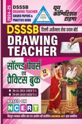 DSSSB TGT Drawing Teacher  साल्व्ड पेपर &  प्रॅक्टिसबूक 2024-25 DSSSB TGT Drawing Teacher  साल्व्ड पेपर &  प्रॅक्टिसबूक 2024-25