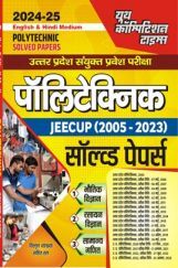 JEECUP Physics, Chemistry & Math पॉलिटेक्निक साल्व्ड पेपर 2024-25 JEECUP Physics, Chemistry & Math पॉलिटेक्निक साल्व्ड पेपर 2024-25