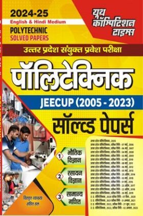 JEECUP Physics, Chemistry & Math पॉलिटेक्निक साल्व्ड पेपर 2024-25