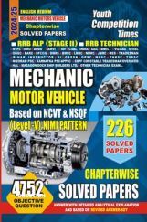 RRB ALP Mechanic Motors Vehicle साल्व्ड पेपर 2024-25 RRB ALP Mechanic Motors Vehicle साल्व्ड पेपर 2024-25
