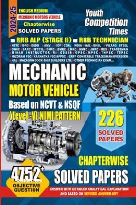 RRB ALP Mechanic Motors Vehicle साल्व्ड पेपर 2024-25
