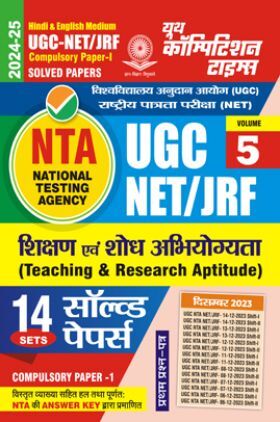 UGC-NET/JRF Teaching & Research Aptitude साल्व्ड पेपर 2024-25