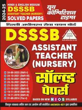 DSSSB AT  प्रैक्टिस बुक  2024-25