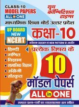 UP Board Class-XI मॉडल पेपर  UP Board Class-XI मॉडल पेपर