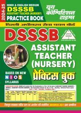 DSSSB AT प्रैक्टिस बुक 2024-25 DSSSB AT प्रैक्टिस बुक 2024-25