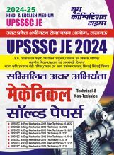 UPSSSC JE Mechanical Solved Papers 2024-25 UPSSSC JE Mechanical Solved Papers 2024-25
