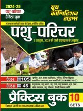 Rajsthan SSC Animal Attendant Practice Book 2024-25 Rajsthan SSC Animal Attendant Practice Book 2024-25