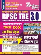 BPSC Teacher  सामाजिक विज्ञानं समान्य अध्धयन साल्व्ड पेपर एवं प्रॅक्टिसबूक 2024-25 BPSC Teacher  सामाजिक विज्ञानं समान्य अध्धयन साल्व्ड पेपर एवं प्रॅक्टिसबूक 2024-25