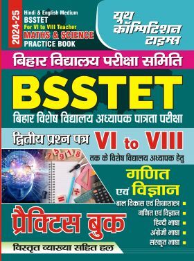 BSSTET VI-VIII गणित एवं विज्ञान प्रॅक्टिसबूक 2024-25