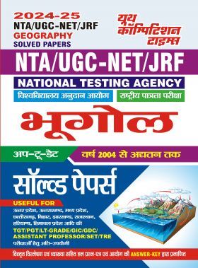 NTA UGC-NET/JRF भूगोल साल्व्ड पेपर 2024-25