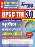 BPSC TRE XI-XII भूगोल एवं सामान्य अध्धयन साल्व्ड पेपर प्रैक्टिस पेपर 2024-25 BPSC TRE XI-XII भूगोल एवं सामान्य अध्धयन साल्व्ड पेपर प्रैक्टिस पेपर 2024-25