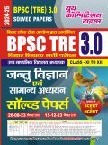 BPSC TRE XI-XII जंतु विज्ञानं एवं सामान्य अध्धयन साल्व्ड पेपर प्रैक्टिस पेपर 2024-25 BPSC TRE XI-XII जंतु विज्ञानं एवं सामान्य अध्धयन साल्व्ड पेपर प्रैक्टिस पेपर 2024-25