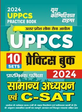 UPPCS सामान्य अध्धयन एवं C-SAT प्रैक्टिस बुक 2024-25