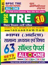 BPSC TER सामान्य अध्धयन साल्व्ड पेपर  2024-25 BPSC TER सामान्य अध्धयन साल्व्ड पेपर  2024-25