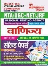 UGC-NET/JRF वाणिज्य साल्व्ड पेपर  2024-25 UGC-NET/JRF वाणिज्य साल्व्ड पेपर  2024-25
