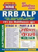 RRB ALP Stage-II ITI Trade Mechanical Group साल्व्ड पेपर 2024-25 RRB ALP Stage-II ITI Trade Mechanical Group साल्व्ड पेपर 2024-25