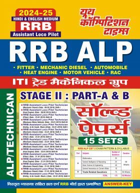 RRB ALP Stage-II ITI Trade Mechanical Group साल्व्ड पेपर 2024-25