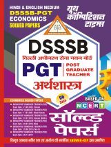 DSSSB PGT अर्थशास्त्र साल्व्ड पेपर 2024-25 DSSSB PGT अर्थशास्त्र साल्व्ड पेपर 2024-25
