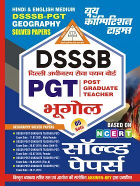 DSSSB PGT भूगोल साल्व्ड पेपर 2024-25