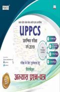 UPPCS प्रारंभिक परीक्षा वर्ष 2019 Practice Sets UPPCS प्रारंभिक परीक्षा वर्ष 2019 Practice Sets