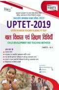 UPTET बाल विकास एवं शिक्षण विधियां Paper - I & II (2019) UPTET बाल विकास एवं शिक्षण विधियां Paper - I & II (2019)
