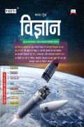 विज्ञान विज्ञान